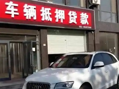 乐安不押车贷款办理条件是什么？