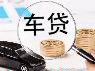 乐安车辆抵押贷款什么情况会被认定为是违规?